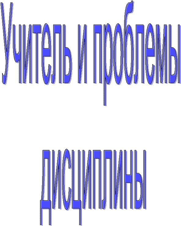 ������� � ��������

 ����������