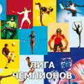 E:\СОЮЗ 2013\2 неделя.jpg