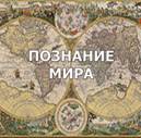 E:\СОЮЗ 2013\7 неделя.jpg