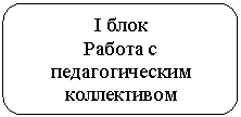 Скругленный