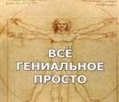 E:\СОЮЗ 2013\9 неделя.jpg