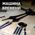 E:\СОЮЗ 2013\11 неделя.jpg