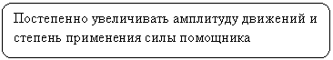 Скругленный