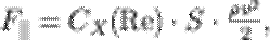 $F_\parallel = C_X({\rm Re})\cdot S\cdot \frac{\rho v^2 }{2},$