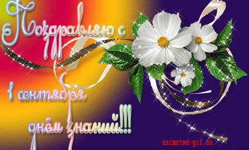 http://animated-gif.su/_ph/22/2/710003962.gif