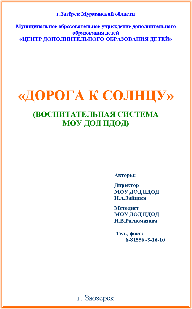 Подпись: