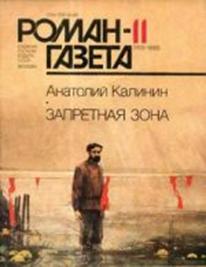 &Zcy;&acy;&pcy;&rcy;&iecy;&tcy;&ncy;&acy;&yacy;