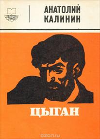 &TScy;&ycy;&gcy;&acy;&ncy;,