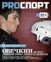 C:\Users\Vera\Pictures\�������\prosport_8_thumbnail.jpg