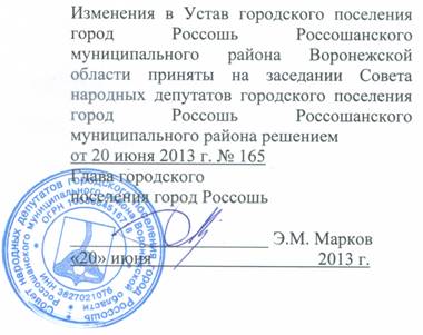 Устав организации. Устав тольятти. Устав фролово. Устав фролово. Уставные документы устав.