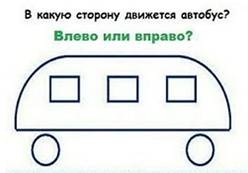 ��������: http://lprobs.ru/upl/probs/bus.jpg
