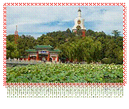 280px-Beijingbeihaipic1.jpg
