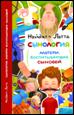 &Scy;&ycy;&ncy;&ocy;&lcy;&ocy;&gcy;&icy;&yacy;