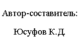 �������: �����-�����������:



