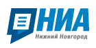 НИА Нижний Новгород