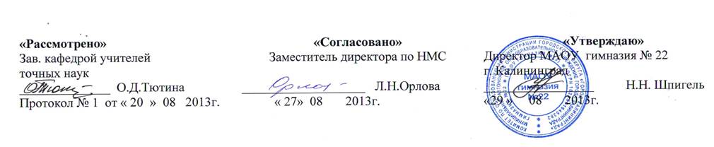 C:\Documents and Settings\О.Культенко\Рабочий стол\сканер\шапка математики.JPG