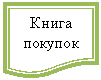 ����-�����: ��������: ����� �������