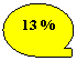 Блок-схема: память с посл. доступом: 13 %