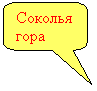 Скругленная