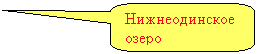 Скругленная