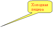 Скругленная