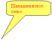 Скругленная