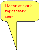 Скругленная
