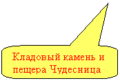 Скругленная