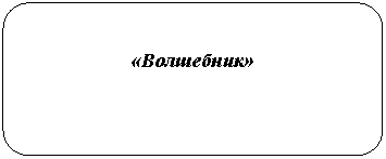 ����������� �������������: «���������»





