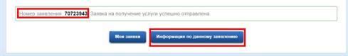 C:\Users\oartyugina\Desktop\Заявка на получение.jpg