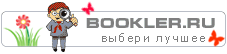 http://www.bookler.ru/i/logo5summer.gif