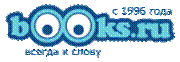 Books.Ru