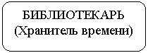 ����������� �������������: ������������
(��������� �������)
