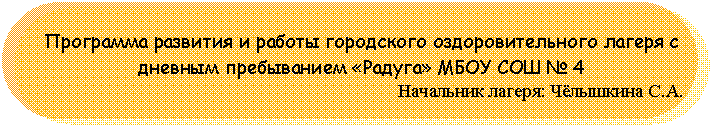 ����������� �������������: ��������� �������� � ������ ���������� ���������������� ������ � ������� ����������� «������» ���� ��� � 4
��������� ������: �.
