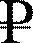 Rouble_official_sign.svg.png
