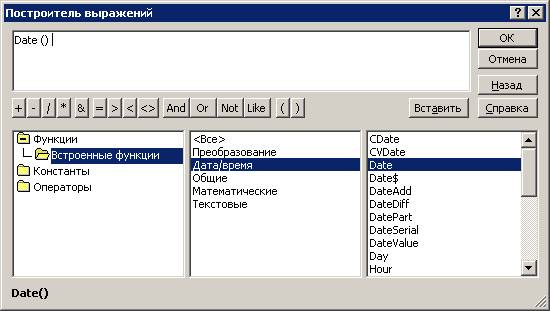 Практические работы в MS Access