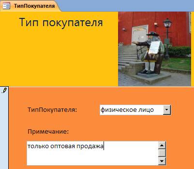 Практические работы в MS Access