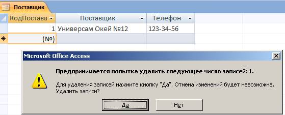 Практические работы в MS Access