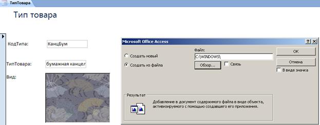 Практические работы в MS Access