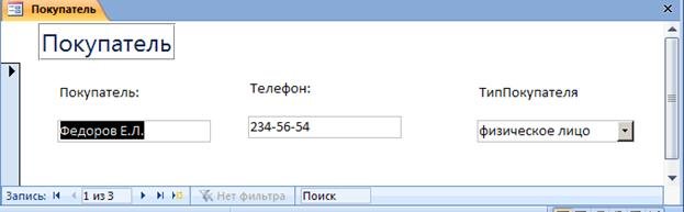 ������������ ������ � MS Access