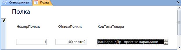 ������������ ������ � MS Access