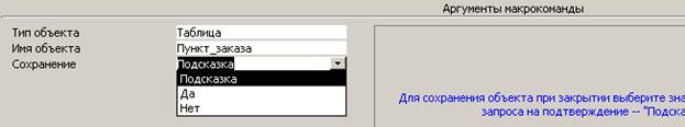 Практические работы в MS Access