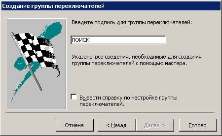 Практические работы в MS Access