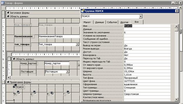 Практические работы в MS Access