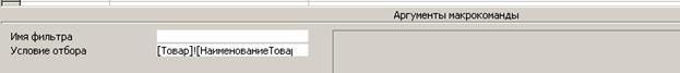 Практические работы в MS Access
