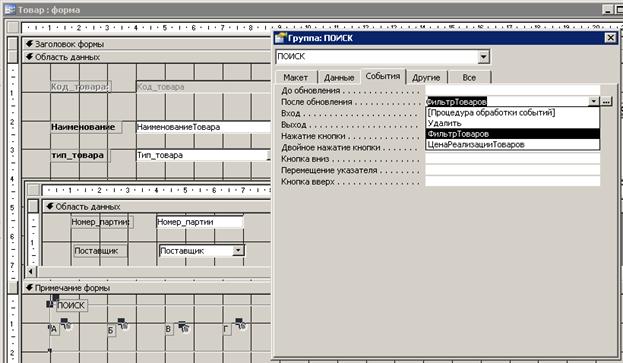 Практические работы в MS Access