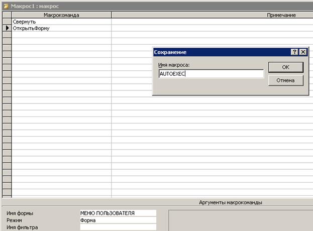 Практические работы в MS Access