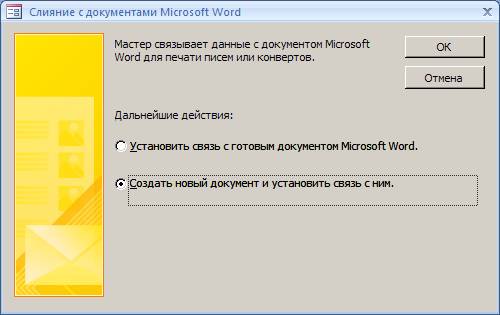 Практические работы в MS Access
