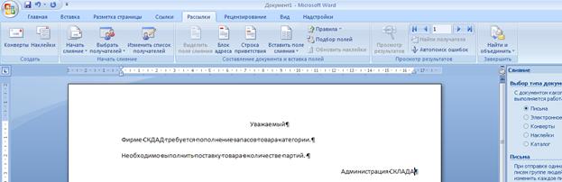 Практические работы в MS Access