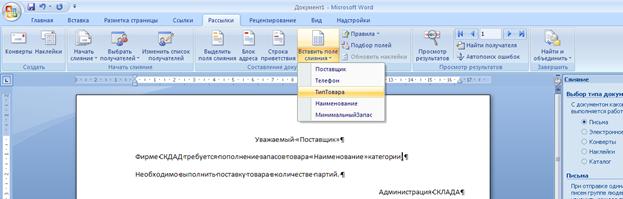 Практические работы в MS Access